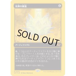 画像1: 【JPN】★ファーストプレイス・Foil★光輝の睡蓮/Radiant Lotus [MTG_DFT_0500_M]