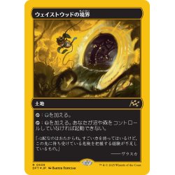 画像1: 【JPN】★ファーストプレイス・Foil★ウェイストウッドの境界/Wastewood Verge [MTG_DFT_0505_R]