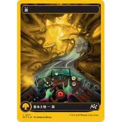 画像1: 【JPN】★ファーストプレイス・Foil★森/Forest[MTG_DFT_0511_C]