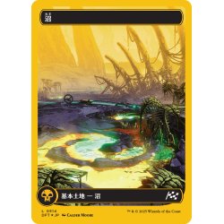 画像1: 【JPN】★ファーストプレイス・Foil★沼/Swamp[MTG_DFT_0514_C]