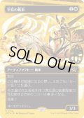 【JPN】★ファーストプレイス・Foil★空見の戦車/Skyseer's Chariot [MTG_DFT_0518_R]