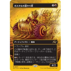 画像1: 【JPN】★ファーストプレイス・Foil★ガスタルの激ヤバ車/Gastal Thrillroller [MTG_DFT_0527_R]