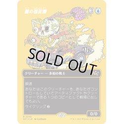 画像1: 【JPN】★ファーストプレイス・Foil★蝋の姿泥棒/Waxen Shapethief [MTG_DFT_0535_R]