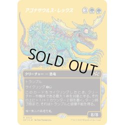 画像1: 【JPN】★ファーストプレイス・Foil★アゴナサウルス・レックス/Agonasaur Rex [MTG_DFT_0542_R]