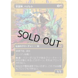 画像1: 【JPN】★ファーストプレイス・Foil★求道神、ハゾレト/Hazoret, Godseeker [MTG_DFT_0546_M]