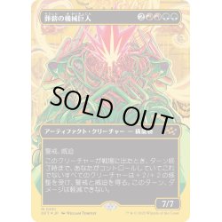 画像1: 【JPN】★ファーストプレイス・Foil★葬薪の機械巨人/Pyrewood Gearhulk [MTG_DFT_0551_M]