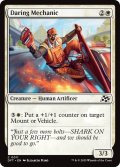 【ENG】果敢な整備士/Daring Mechanic [MTG_DFT_0011_C]