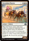 【ENG】拘留戦車/Detention Chariot [MTG_DFT_0012_U]