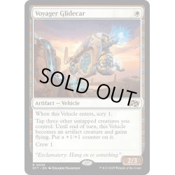 画像1: 【ENG】ボヤージャーの滑空車/Voyager Glidecar [MTG_DFT_0036_R]