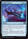 【ENG】霊気吸引機/Aether Syphon [MTG_DFT_0038_U]