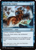 【ENG】エンジン水没/Flood the Engine [MTG_DFT_0042_C]