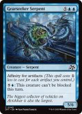 【ENG】歯車襲いの海蛇/Gearseeker Serpent [MTG_DFT_0043_C]