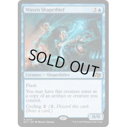 画像1: 【ENG】蝋の姿泥棒/Waxen Shapethief [MTG_DFT_0074_R]