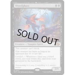 画像1: 【ENG】恐血鬼/Bloodghast [MTG_DFT_0077_R]