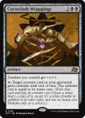 【ENG】呪い布の包帯/Cursecloth Wrappings [MTG_DFT_0081_R]