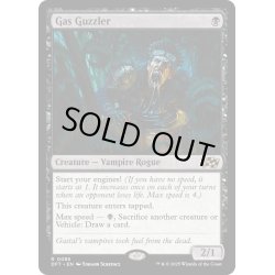 画像1: 【ENG】ガス喰らい/Gas Guzzler [MTG_DFT_0085_R]