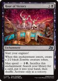 【ENG】勝利の刻/Hour of Victory [MTG_DFT_0091_U]