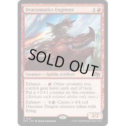 画像1: 【ENG】竜航技師/Draconautics Engineer [MTG_DFT_0121_R]