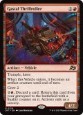 【ENG】ガスタルの激ヤバ車/Gastal Thrillroller [MTG_DFT_0129_R]