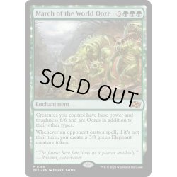 画像1: 【ENG】世界軟泥の進撃/March of the World Ooze [MTG_DFT_0169_M]