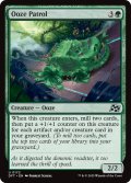 【ENG】巡回する軟泥/Ooze Patrol [MTG_DFT_0172_U]