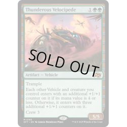 画像1: 【ENG】★Foil★轟音の速百足/Thunderous Velocipede [MTG_DFT_0183_M]