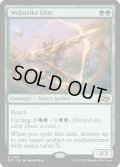 【ENG】★Foil★網撃の精鋭/Webstrike Elite [MTG_DFT_0186_R]