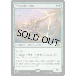 画像1: 【ENG】★Foil★網撃の精鋭/Webstrike Elite [MTG_DFT_0186_R]