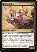 【ENG】砂丘滑り/Dune Drifter [MTG_DFT_0200_U]