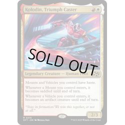 画像1: 【ENG】★Foil★勝利術士、コロディン/Kolodin, Triumph Caster [MTG_DFT_0210_R]