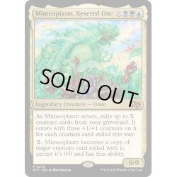 画像1: 【ENG】崇められし擬態の原形質/Mimeoplasm, Revered One [MTG_DFT_0214_M]