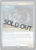 【ENG】油浸の機械巨人/Oildeep Gearhulk [MTG_DFT_0215_M]