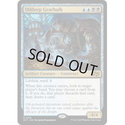 画像1: 【ENG】油浸の機械巨人/Oildeep Gearhulk [MTG_DFT_0215_M]