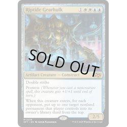 画像1: 【ENG】激浪の機械巨人/Riptide Gearhulk [MTG_DFT_0219_M]