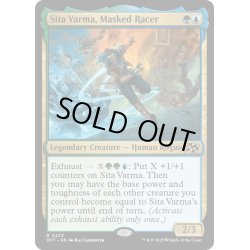 画像1: 【ENG】★Foil★仮面のレーサー、シータ・ヴァルマ/Sita Varma, Masked Racer [MTG_DFT_0223_R]