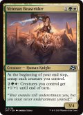 【ENG】歴戦の獣騎兵/Veteran Beastrider [MTG_DFT_0226_U]