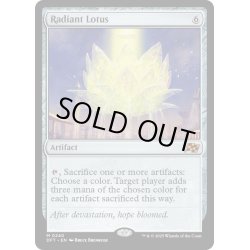 画像1: 【ENG】光輝の睡蓮/Radiant Lotus [MTG_DFT_0240_M]