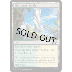 画像1: 【ENG】花咲く砂地/Blossoming Sands [MTG_DFT_0252_C]