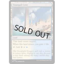 画像1: 【ENG】平穏な入り江/Tranquil Cove [MTG_DFT_0267_C]