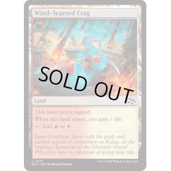 画像1: 【ENG】風に削られた岩山/Wind-Scarred Crag [MTG_DFT_0271_C]