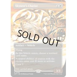 画像1: 【ENG】空見の戦車/Skyseer's Chariot [MTG_DFT_0296_R]