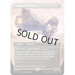 画像1: 【ENG】ボヤージャーの滑空車/Voyager Glidecar [MTG_DFT_0299_R]