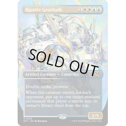 画像1: 【ENG】激浪の機械巨人/Riptide Gearhulk [MTG_DFT_0353_M]