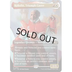 画像1: 【ENG】勝利術士、コロディン/Kolodin, Triumph Caster [MTG_DFT_0364_R]