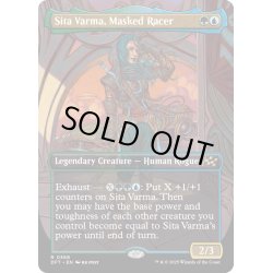 画像1: 【ENG】仮面のレーサー、シータ・ヴァルマ/Sita Varma, Masked Racer [MTG_DFT_0368_R]