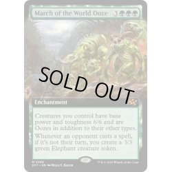 画像1: 【ENG】世界軟泥の進撃/March of the World Ooze [MTG_DFT_0388_M]