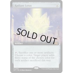 画像1: 【ENG】光輝の睡蓮/Radiant Lotus [MTG_DFT_0395_M]