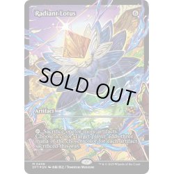 画像1: ■ショーケース■【ENG】★Foil★光輝の睡蓮/Radiant Lotus [MTG_DFT_0406_M]