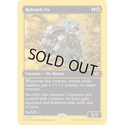 画像1: 【ENG】★ファーストプレイス・Foil★防壁の雄牛/Bulwark Ox [MTG_DFT_0428_R]