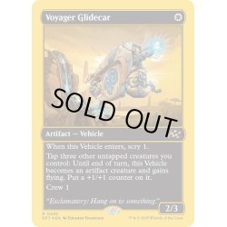 画像1: 【ENG】★ファーストプレイス・Foil★ボヤージャーの滑空車/Voyager Glidecar [MTG_DFT_0435_R]